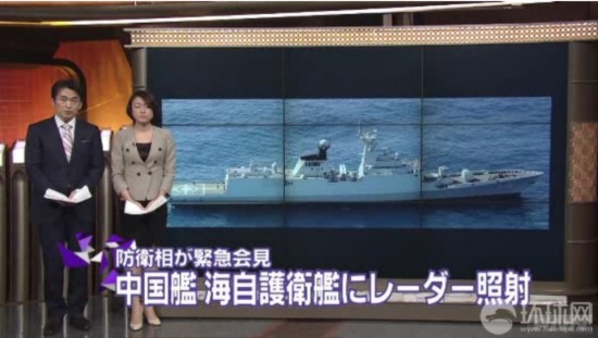 组图:日称其舰机遭中国战舰雷达锁定