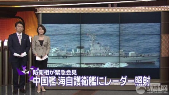 组图:日称其舰机遭中国战舰雷达锁定
