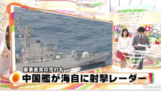 组图:日称其舰机遭中国战舰雷达锁定