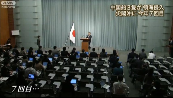 日媒称中国海监船首次行驶至距钓鱼岛1公里处