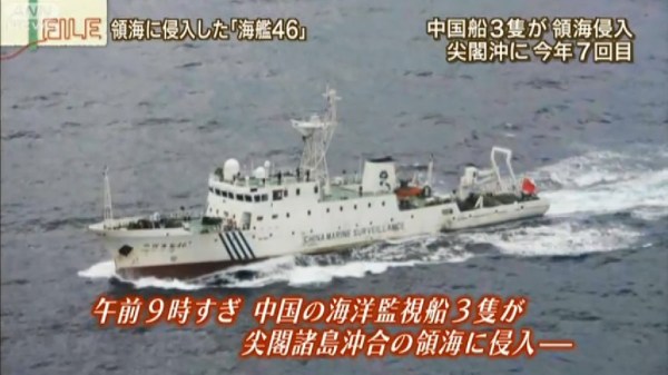 日媒称中国海监船首次行驶至距钓鱼岛1公里处