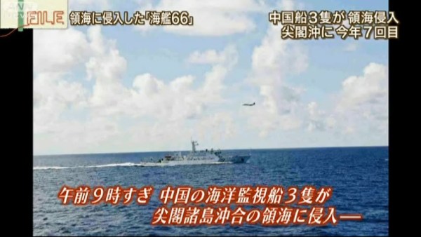 日媒称中国海监船首次行驶至距钓鱼岛1公里处