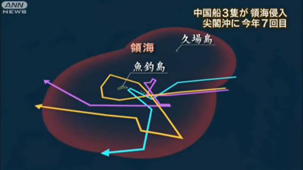 日媒称中国海监船首次行驶至距钓鱼岛1公里处