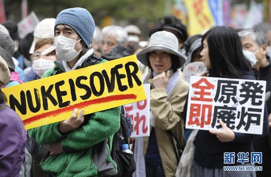 日本东京举行反核游行