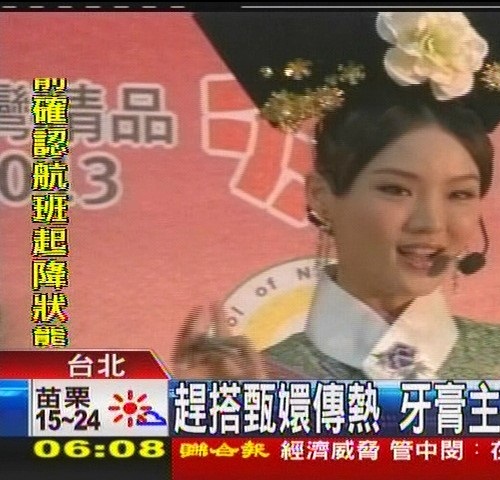 赶搭甄嬛热潮 台湾牙膏主打清宮秘方抢两岸商机