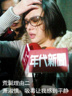 萧淑慎涉毒出狱后暴瘦25公斤 晒低胸素颜照