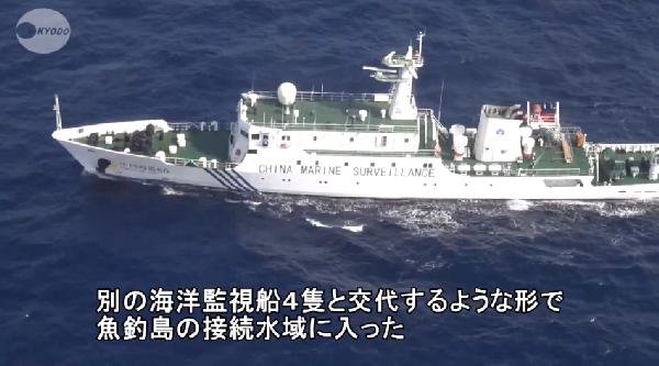 我海监钓鱼岛执法挫败日右翼迫使其渔船驶离