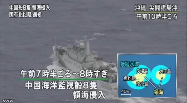 我海监钓鱼岛执法挫败日右翼迫使其渔船驶离
