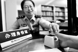 北京下月起办身份证需登记指纹 登记不另外收