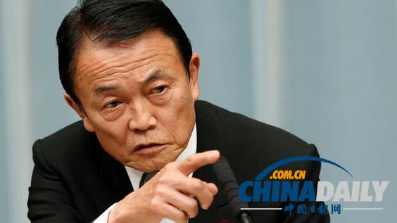 麻生太郎：日本银行家英语太烂助日本逃过全球金融危机