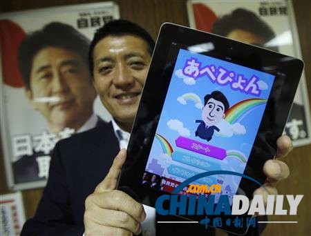 日本执政党推手机游戏“安倍蹦蹦跳” 吸引年轻选民