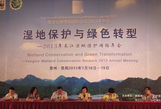 2013年长江湿地保护网络年会贵阳举行 多省份共同探讨湿地保护