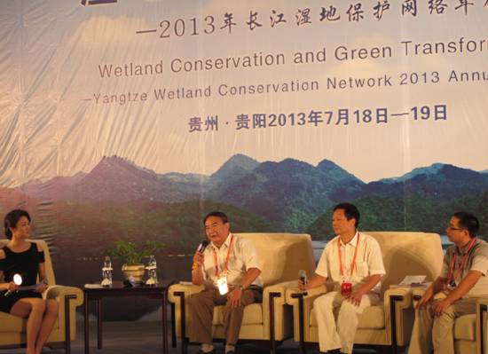 2013年长江湿地保护网络年会贵阳举行 多省份共同探讨湿地保护