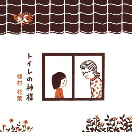 你所不知的日本厕所