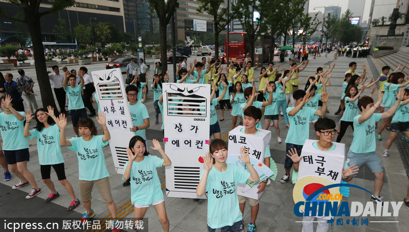 韩国青年不惧高温 动感舞蹈呼吁夏季节约用电（图）