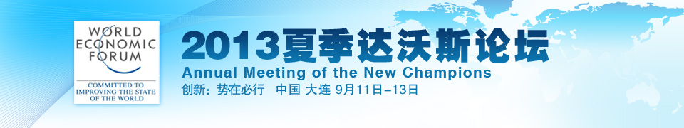 国内外专家学者热议李克强总理《金融时报》署名文章<BR>