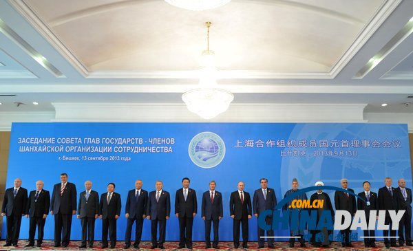 上合组织峰会在吉尔吉斯开幕 与会领导拍全家