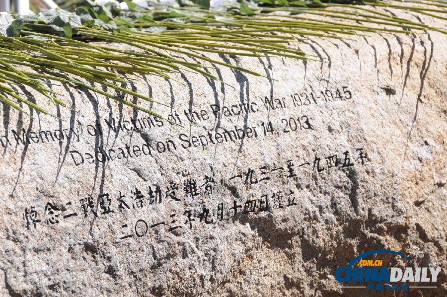 美民间组织立碑存二战史实 各国参观者向逝者献花