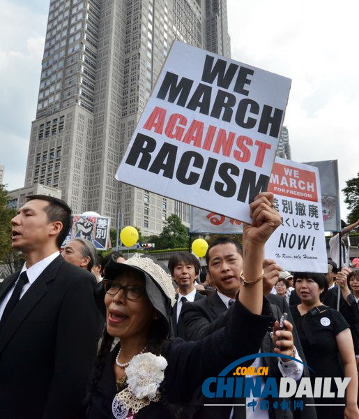 日本民众举行反种族歧视示威[1]