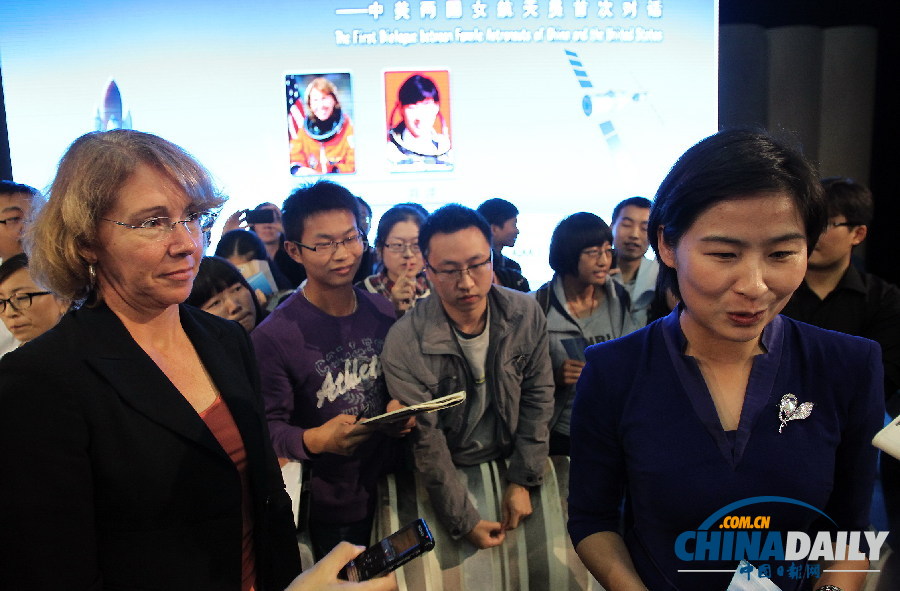 中美两国女航天员首次对话
