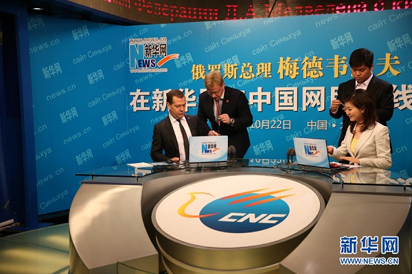 梅德韦杰夫通过新华网与中国网友在线交流