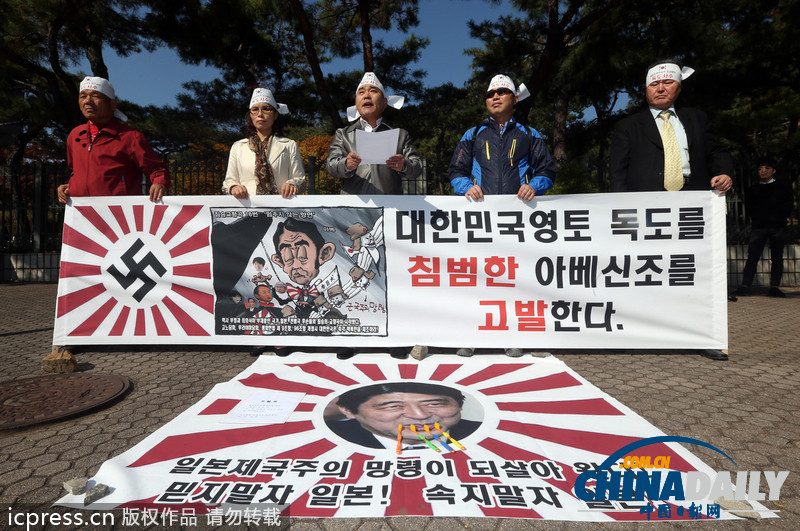 韩国民众示威 要求日本删除主张独岛主权视频