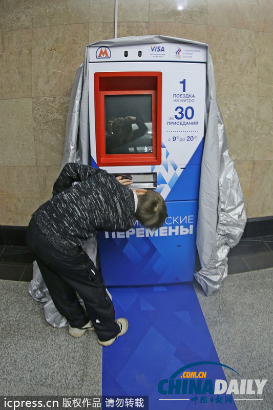 俄罗斯地铁推“健康”售票机 30次下蹲换一张票