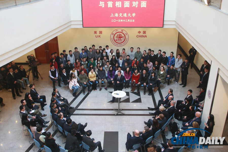 英国首相卡梅伦现身上海交通大学 与中国学子“面对面”交流