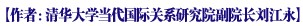 2014年国际形势展望