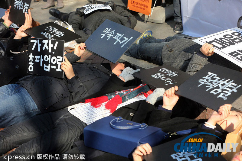 韩国大学生躺地支持铁路工会罢工（组图）