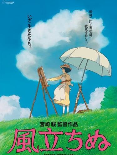 宫崎骏《起风了》未获金球奖 曾被指隐瞒日军罪行