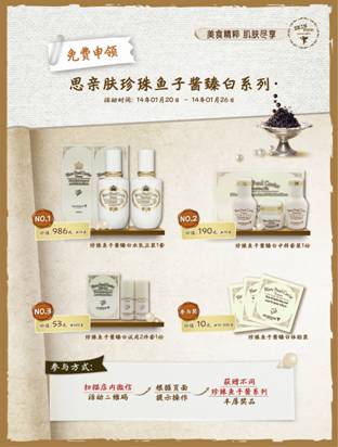 新年伊始 SKINFOOD思亲肤助你“马”上白