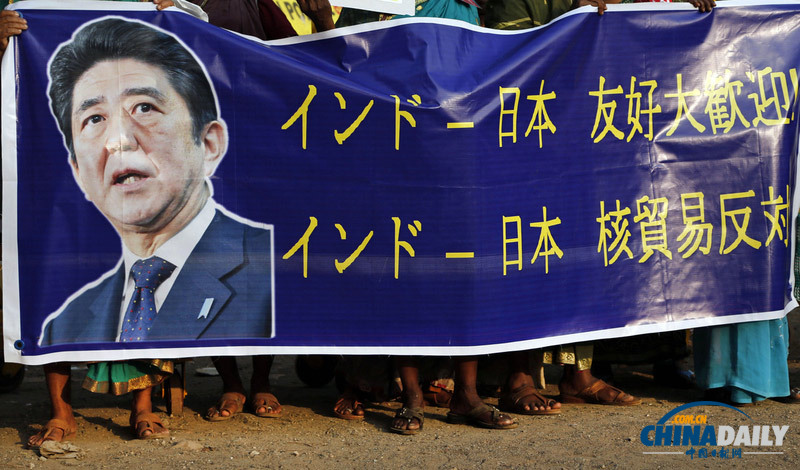 印度民众游行举横幅抗议安倍到访 反对两国核交易