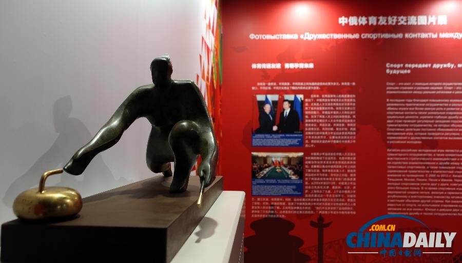 高清组图:索契冬奥会“中国之家”揭幕