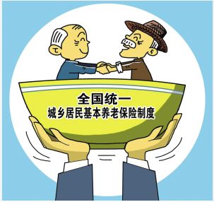 法华媒：中国统一城乡养老 助益社会安全感