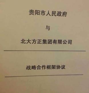 消息称北大医疗30亿元拿下贵阳两家三甲医院