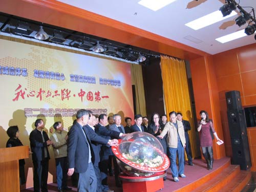 第二届“我心中的品牌 中国第一”公众推选活动上线投票启动