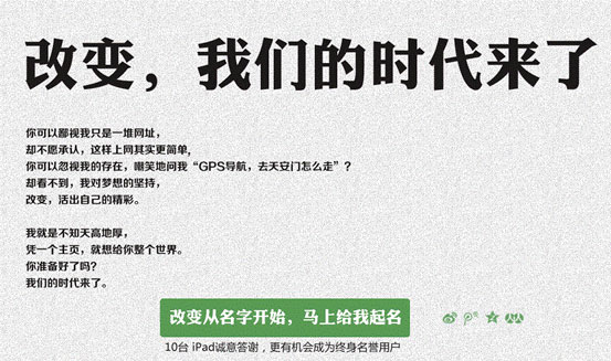 重新定义“上网入口” 360开始“自我颠覆”？