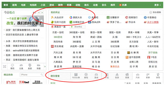重新定义“上网入口” 360开始“自我颠覆”？
