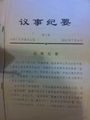 “5·12”灾后重建楼6年未交付 幕后有谁在干扰?