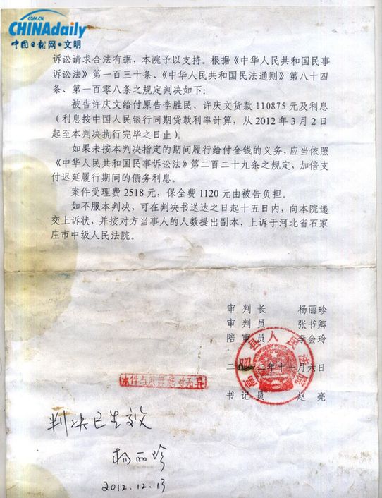 法院判决是否有效 百姓质疑执行权力记河北省高邑县人民法院
