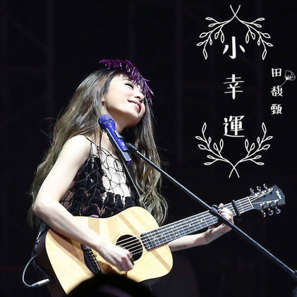 我的少女时代四天破亿台湾青春片是如何酿成的