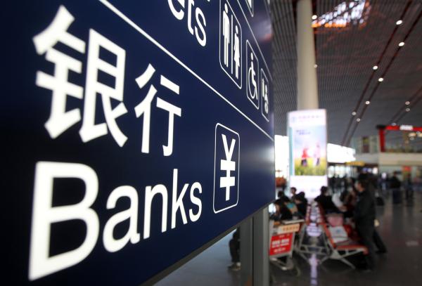 全球20家大银行市值缩水近5000亿美元