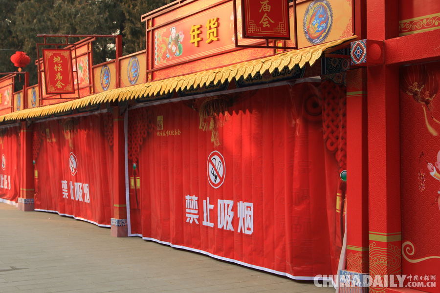 北京地坛春节文化庙会准备就绪 盛装接待各方宾客