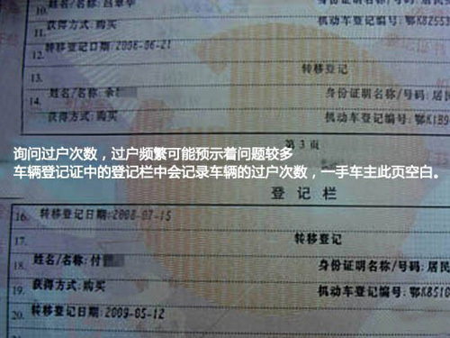 二手车交易要注意 买卖如何避免纠纷