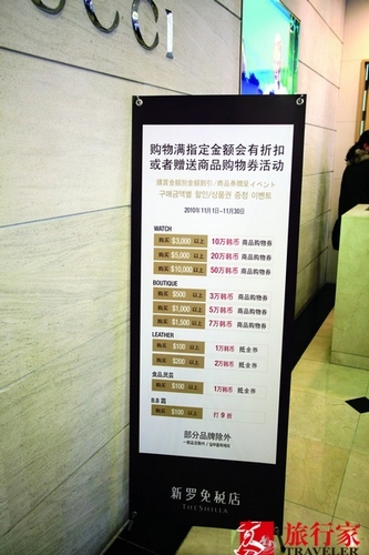 免税退税知多少 出国购物咱不花冤枉钱
