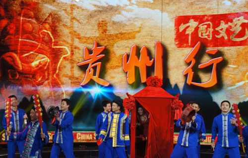 《中国文艺--贵州行》精彩呈现原生态艺术[1]- 中国日报网