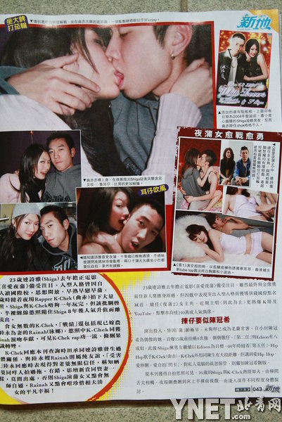 港星新一轮不雅照外泄 玉女歌手激情照曝光[4