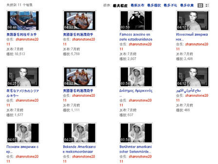 杀害中留学生嫌犯曾上传视频自称连环杀手