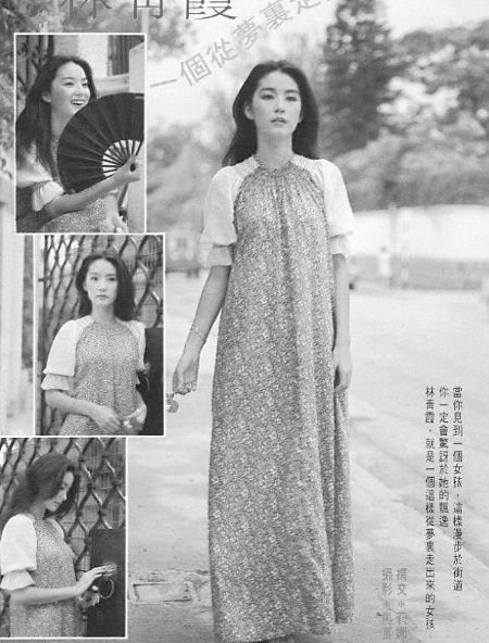 林青霞旧照惊艳网友：20年前就这么潮